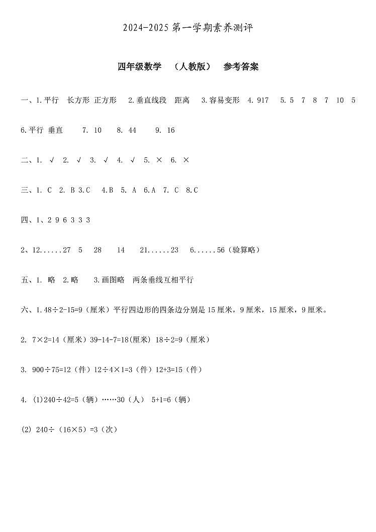 参考答案第1页