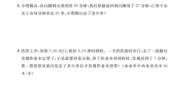 人教版（2024）四年级上册4 三位数乘两位数课时练习