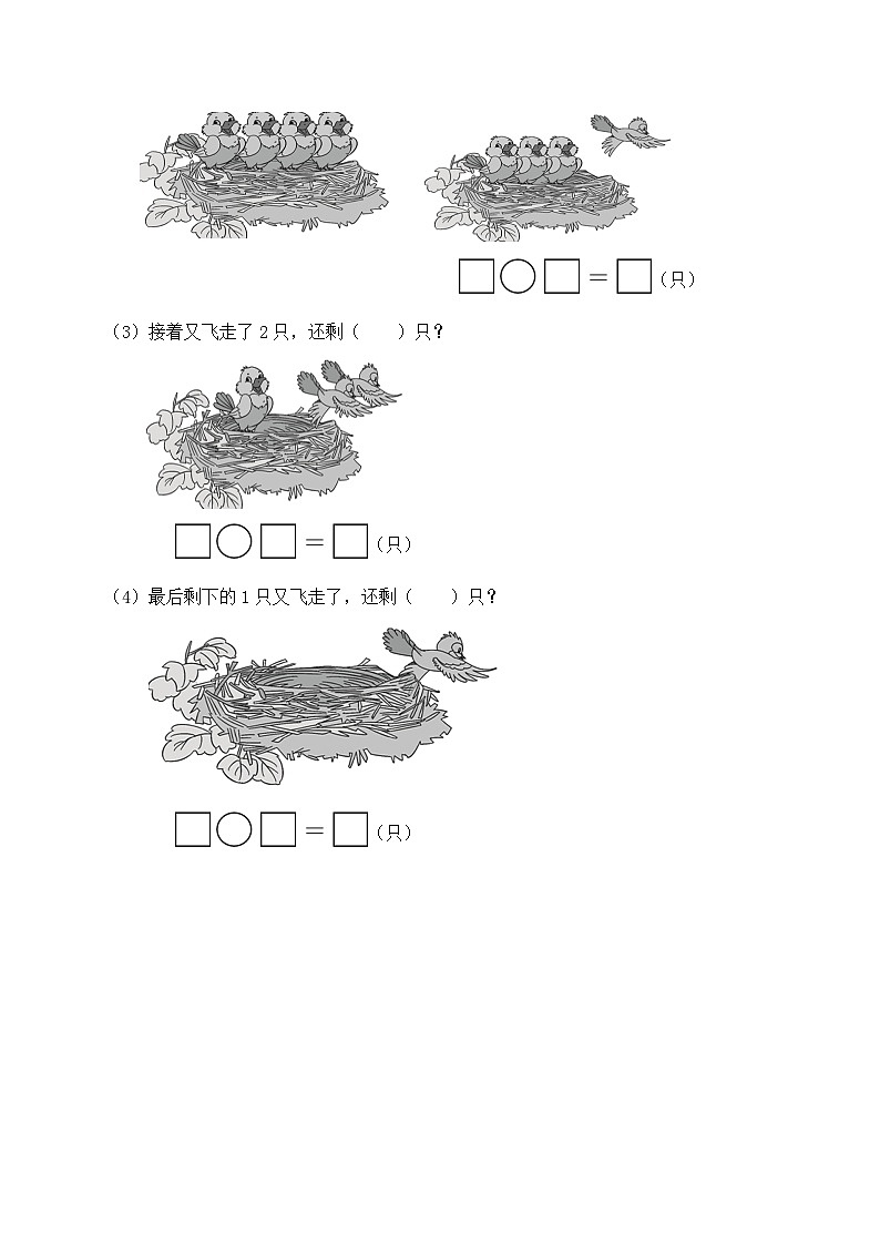 北师大版数学一年级上册-2.3 可爱的小猫(作业含答案)第2页