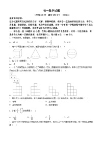 山东省淄博市淄川区（五四制）2024-2025学年六年级上学期期中考试数学试题