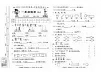 山东省聊城市东昌府区校联考2024-2025学年一年级上学期12月月考数学试题