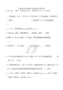 期末检测试题（试题）-2024-2025学年四年级数学上册人教版