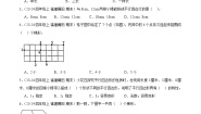 小学数学平行四边形和梯形练习题