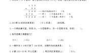 人教版（2024）四年级上册4 三位数乘两位数单元测试巩固练习