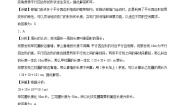 小学数学人教版（2024）四年级上册平行四边形和梯形精练