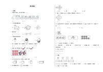 期末测试（试题）-2024-2025学年一年级上册数学北师大版（2024）