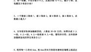 数学五年级下册因数和倍数巩固练习