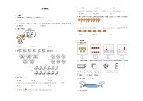 期末测试（试题）-2024-2025学年一年级上册数学人教版（2024）