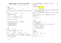期末考点检测卷（试题）-2024-2025学年数学三年级上册苏教版