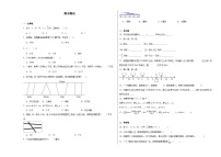 期末测试（试题）-2024-2025学年五年级上册数学苏教版