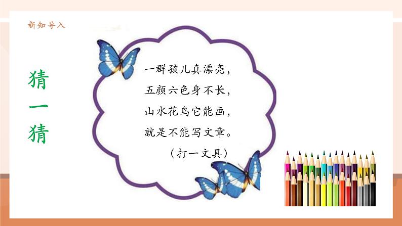 《笔算乘法(不进位)》课件第6页