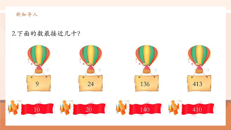 《笔算乘法(连续进位)》课件第6页