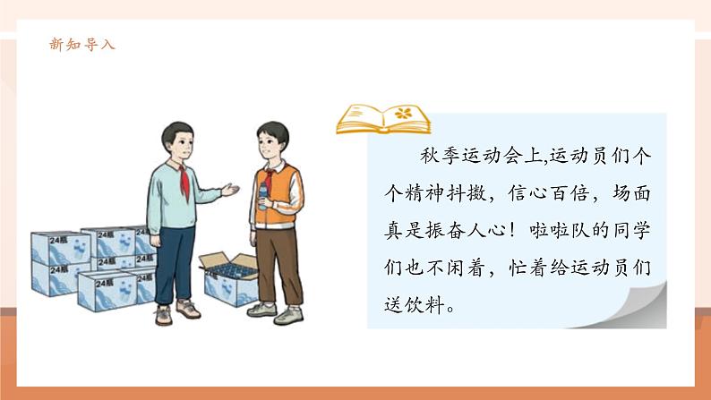 《笔算乘法(连续进位)》课件第7页