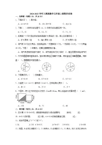 期末试卷（试题）-2024-2025学年人教版数学五年级上册