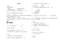 期末测试（试题）-2024-2025学年六年级上册数学人教版