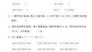 数学四年级上册4 三位数乘两位数习题