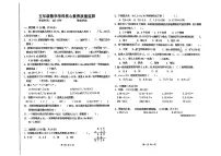 山东省临沂市兰山区2024-2025学年五年级上学期期中数学试题