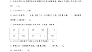苏教版三年级数学上册第四单元测试卷（含答案）