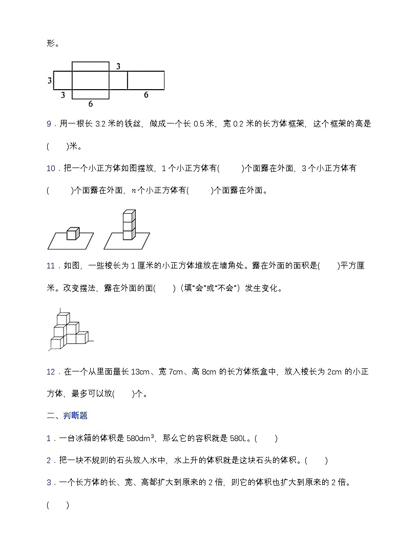 蘇教版六年級數(shù)學(xué)上冊第一單元測試卷（含答案）第2頁