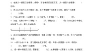 人教版（2024）五年级上册7 数学广角——植树问题单元测试课后复习题