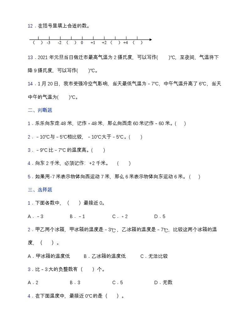 苏教版五年级数学上册第一单元测试卷(含答案)第2页