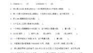 数学五年级上册三 小数的意义和性质单元测试课时训练