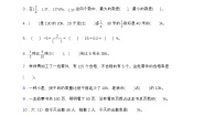 苏教版（2024）六年级上册六 百分数单元测试练习题