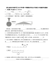 浙江省杭州市临平区2023-2024学年六年级上学期期末学业水平测试数学试题