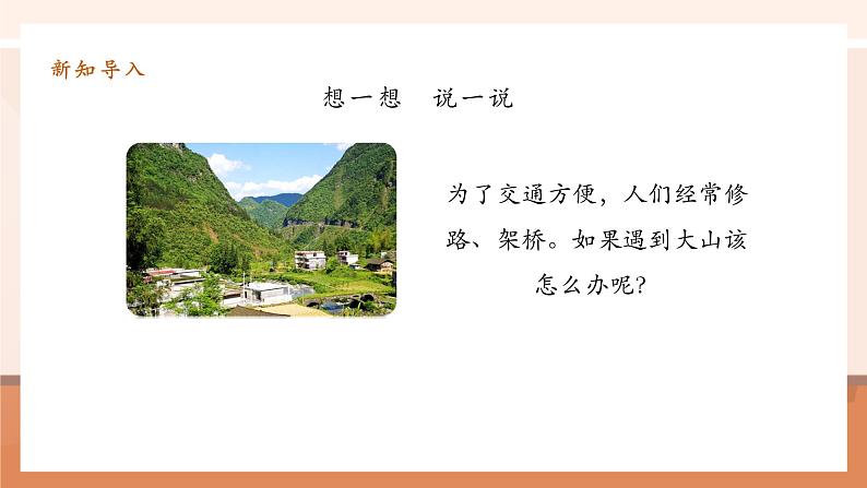 5.3《点到直线的距离》课件第4页