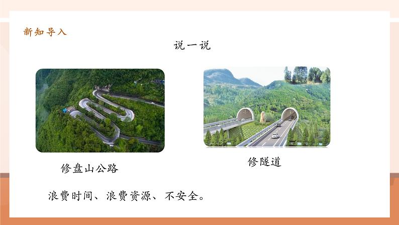 5.3《点到直线的距离》课件第5页