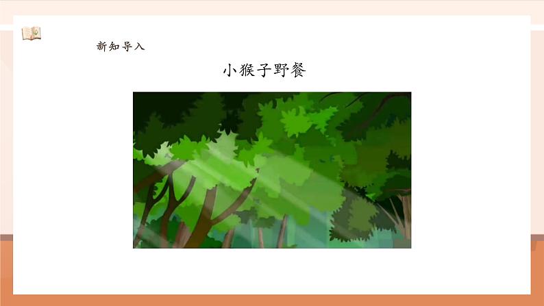 1.1.2 比大小 ---课件第4页