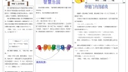 四年级下册七 奇异的克隆牛---小数加减法同步练习题