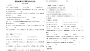 小学数学青岛版（2024）四年级下册七 奇异的克隆牛---小数加减法单元测试巩固练习