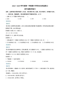 2024-2025学年广东省茂名市化州市北师大版四年级上册期中考试数学试卷（解析版）-A4