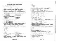 山东省威海市威海经济技术开发区2024-2025学年六年级上学期11月期中考试数学试题