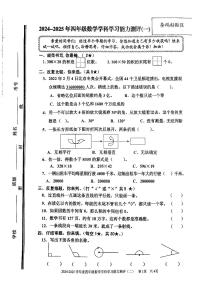 山东省枣庄市台儿庄区2024-2025学年四年级上学期期中考试数学试题