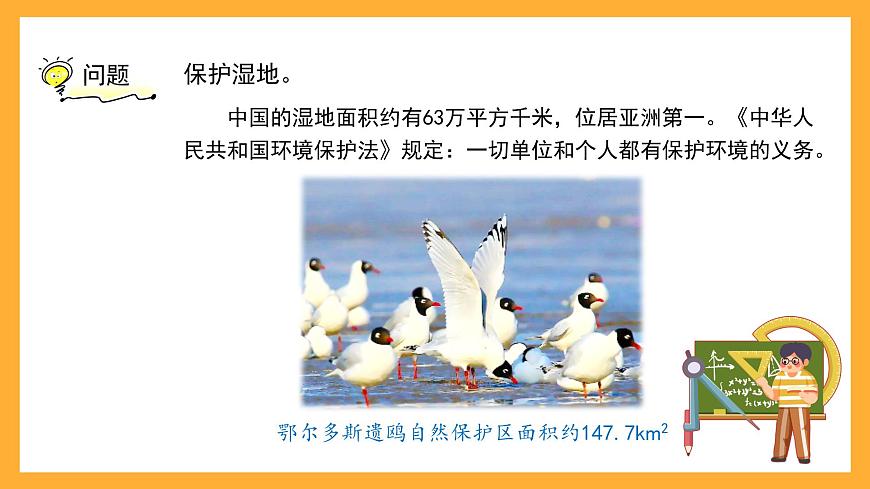滬教版數(shù)學(xué)五上 1.2.2《小數(shù)的加減法》課件第3頁(yè)