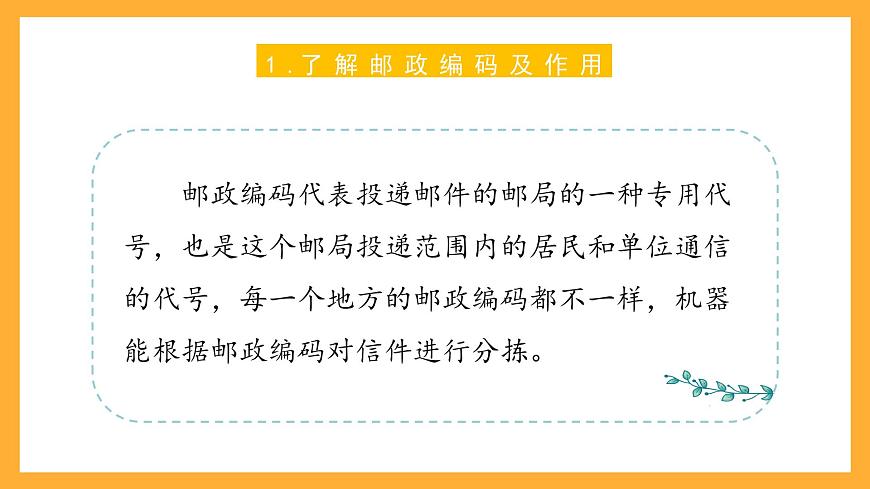 滬教版數(shù)學(xué)五上 6.6《數(shù)學(xué)廣場(chǎng)——編碼》課件第3頁(yè)