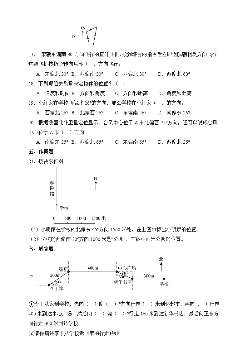 人教版六年级上册数学第二单元测试卷(含答案)第3页