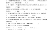 数学四年级上册4 三位数乘两位数单元测试当堂达标检测题