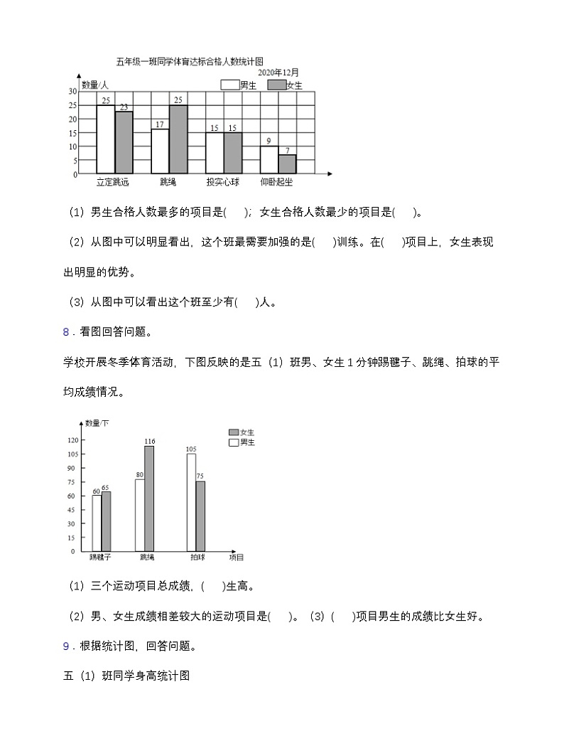 苏教版五年级数学上册第6-7单元测试卷(含答案)第2页