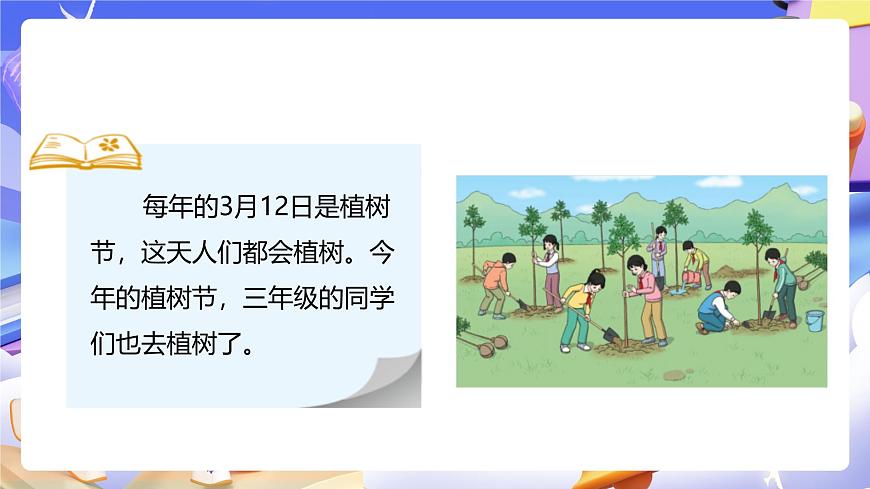 人教版數(shù)學(xué)三下2.4《兩位數(shù)除以一位數(shù)》課件第6頁