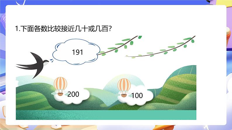人教版数学三下2.9《用估算解决问题(2)》课件第5页
