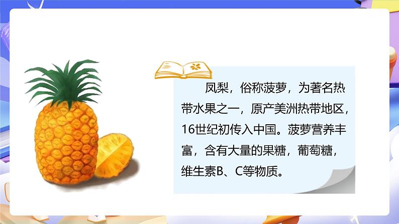 人教版数学三下2.9《用估算解决问题(2)》课件第8页