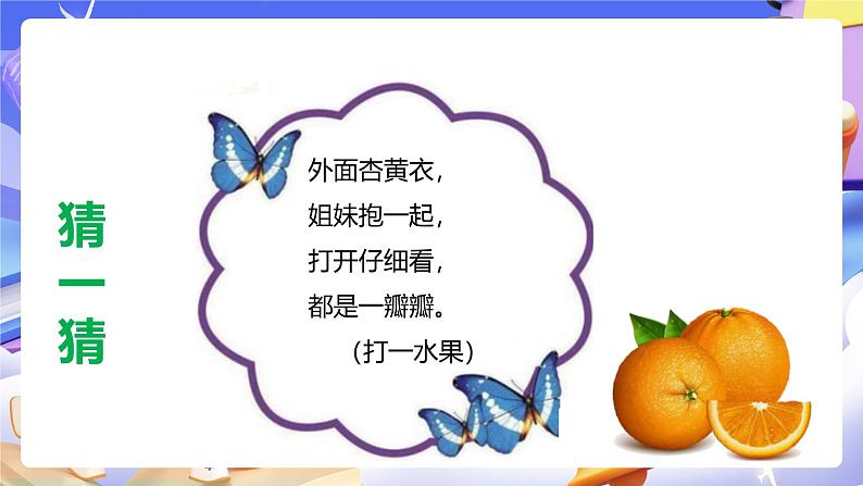 人教版数学三下4.2《口算乘法(2)》课件第7页