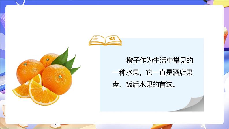 人教版数学三下4.2《口算乘法(2)》课件第8页