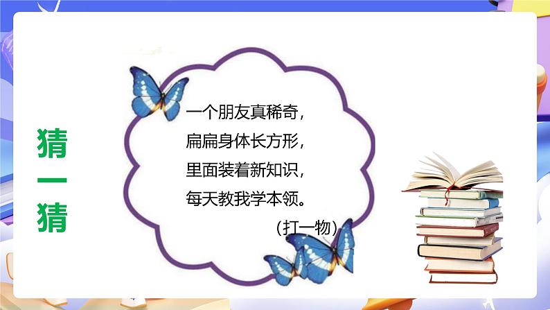 人教版数学三下4.3《两位数乘两位数(1)》课件第7页