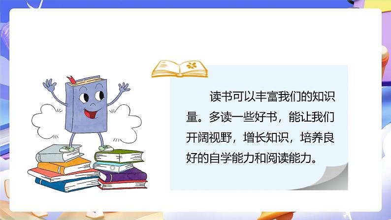 人教版数学三下4.3《两位数乘两位数(1)》课件第8页