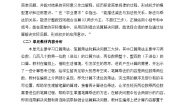 【大单元教案】人教版数学三下4《两位数乘两位数》单元教学设计
