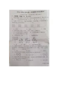 山东省德州市夏津县2024-2025学年三年级上学期期中数学试卷